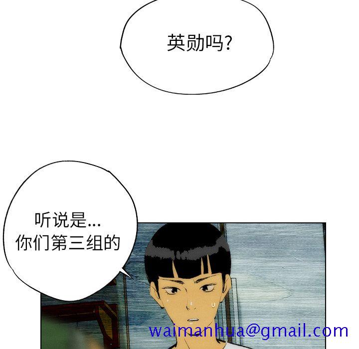 非暴力研究会[h漫]韩漫全集-非暴力研究会-第 23 章无删减无遮挡章节图片 