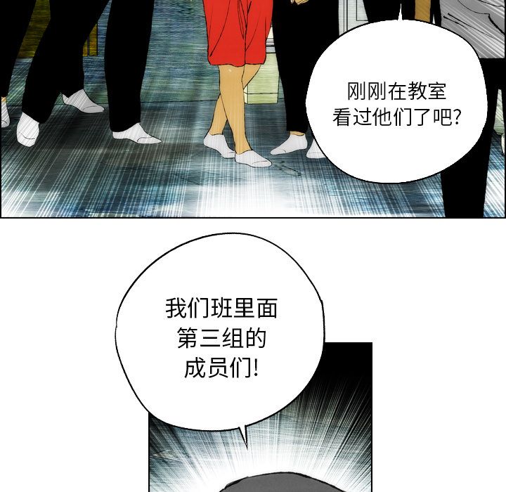 非暴力研究会[h漫]韩漫全集-非暴力研究会-第 23 章无删减无遮挡章节图片 