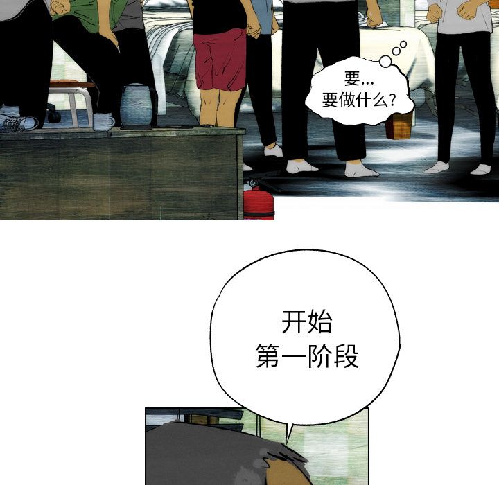 非暴力研究会[h漫]韩漫全集-非暴力研究会-第 23 章无删减无遮挡章节图片 