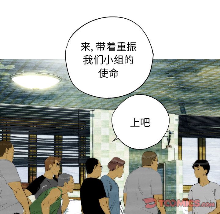 非暴力研究会[h漫]韩漫全集-非暴力研究会-第 23 章无删减无遮挡章节图片 