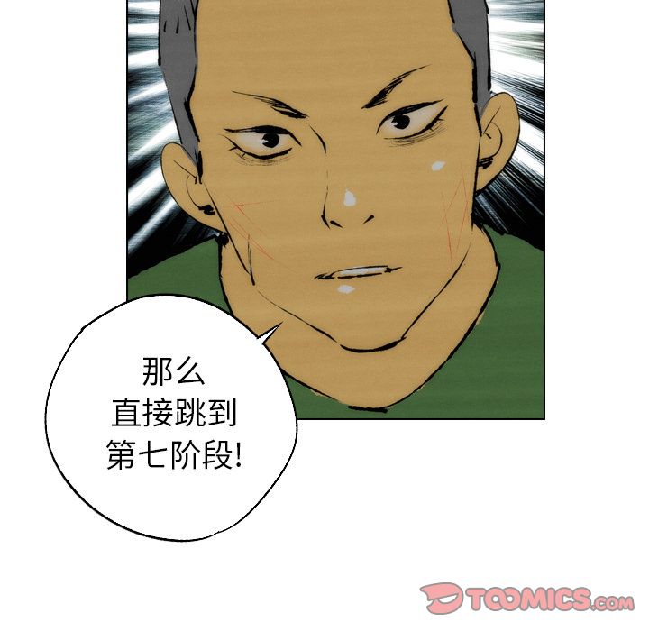 非暴力研究会[h漫]韩漫全集-非暴力研究会-第 23 章无删减无遮挡章节图片 