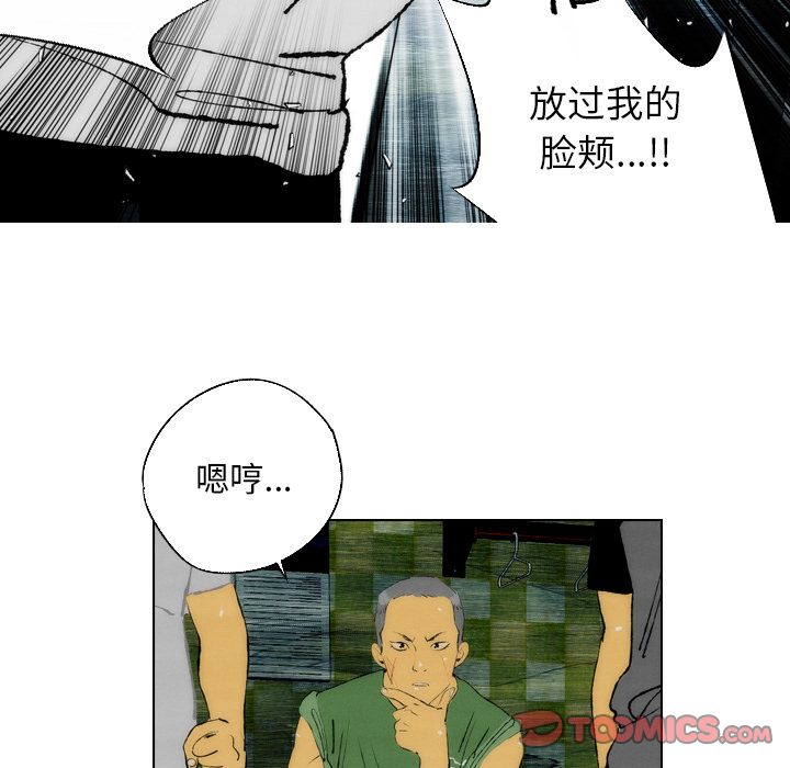 非暴力研究会[h漫]韩漫全集-非暴力研究会-第 23 章无删减无遮挡章节图片 