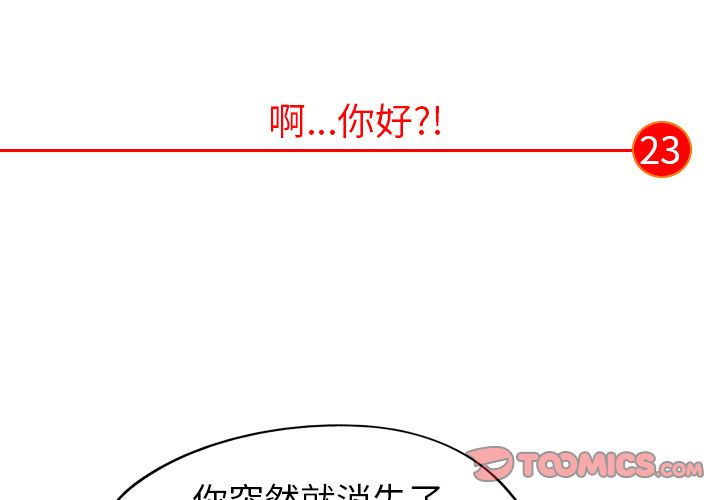 非暴力研究会[h漫]韩漫全集-非暴力研究会-第 23 章无删减无遮挡章节图片 