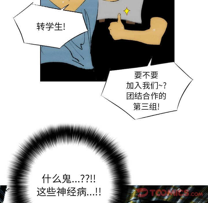 非暴力研究会[h漫]韩漫全集-非暴力研究会-第 23 章无删减无遮挡章节图片 