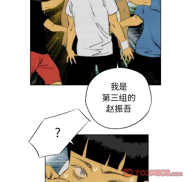 非暴力研究会[h漫]韩漫全集-非暴力研究会-第 23 章无删减无遮挡章节图片 