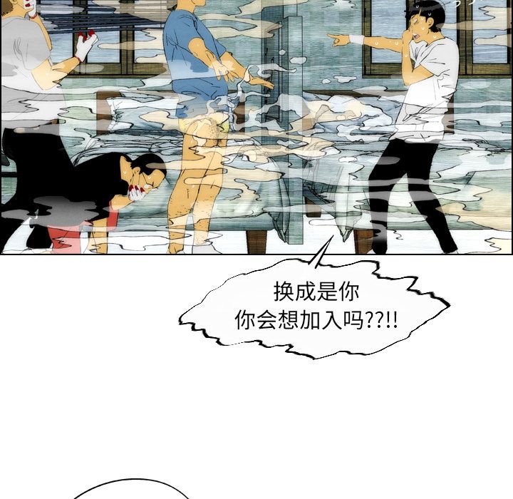 非暴力研究会[h漫]韩漫全集-非暴力研究会-第 24 章无删减无遮挡章节图片 