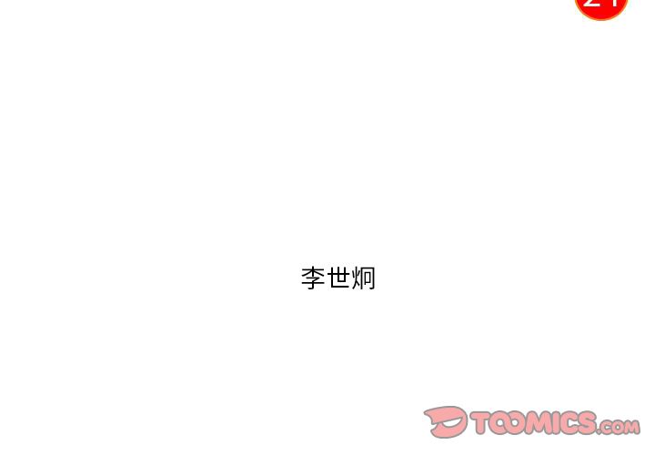 非暴力研究会[h漫]韩漫全集-非暴力研究会-第 24 章无删减无遮挡章节图片 