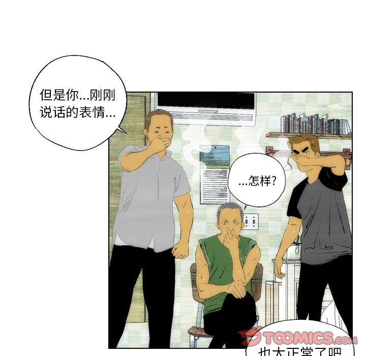 非暴力研究会[h漫]韩漫全集-非暴力研究会-第 24 章无删减无遮挡章节图片 