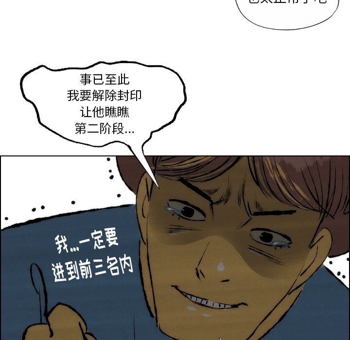非暴力研究会[h漫]韩漫全集-非暴力研究会-第 24 章无删减无遮挡章节图片 