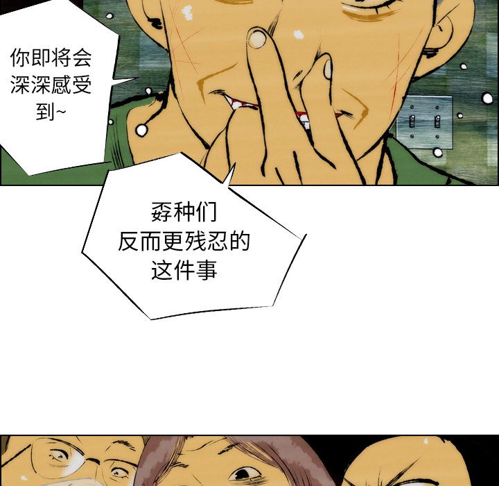 非暴力研究会[h漫]韩漫全集-非暴力研究会-第 24 章无删减无遮挡章节图片 