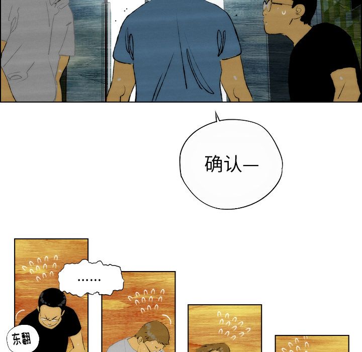 非暴力研究会[h漫]韩漫全集-非暴力研究会-第 24 章无删减无遮挡章节图片 