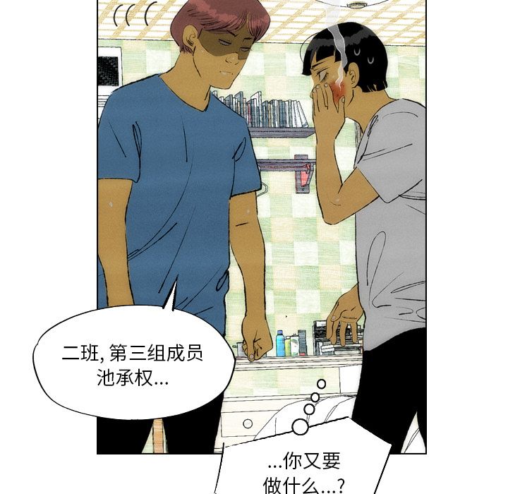 非暴力研究会[h漫]韩漫全集-非暴力研究会-第 24 章无删减无遮挡章节图片 