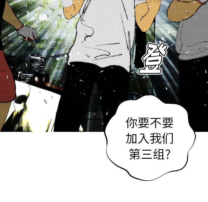 非暴力研究会[h漫]韩漫全集-非暴力研究会-第 24 章无删减无遮挡章节图片 