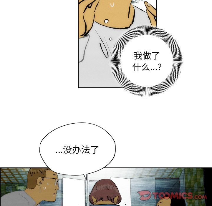 非暴力研究会[h漫]韩漫全集-非暴力研究会-第 24 章无删减无遮挡章节图片 