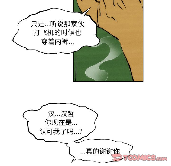 非暴力研究会[h漫]韩漫全集-非暴力研究会-第 24 章无删减无遮挡章节图片 