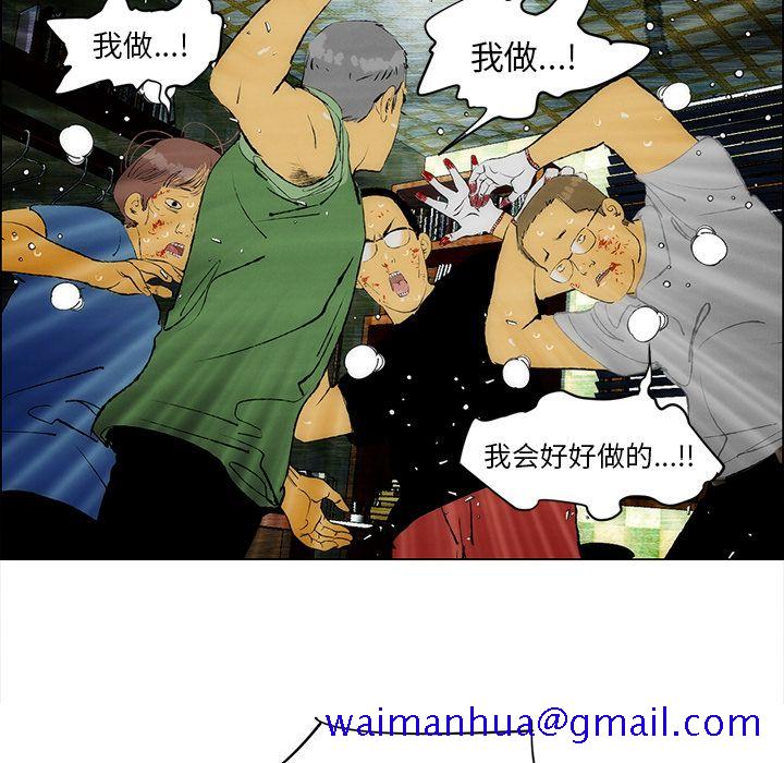 非暴力研究会[h漫]韩漫全集-非暴力研究会-第 25 章无删减无遮挡章节图片 
