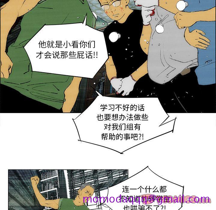 非暴力研究会[h漫]韩漫全集-非暴力研究会-第 25 章无删减无遮挡章节图片 