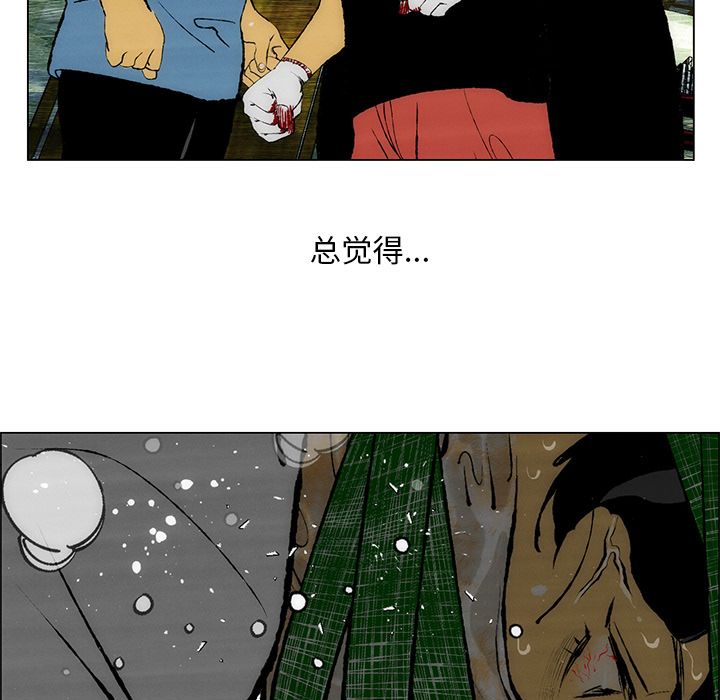 非暴力研究会[h漫]韩漫全集-非暴力研究会-第 25 章无删减无遮挡章节图片 