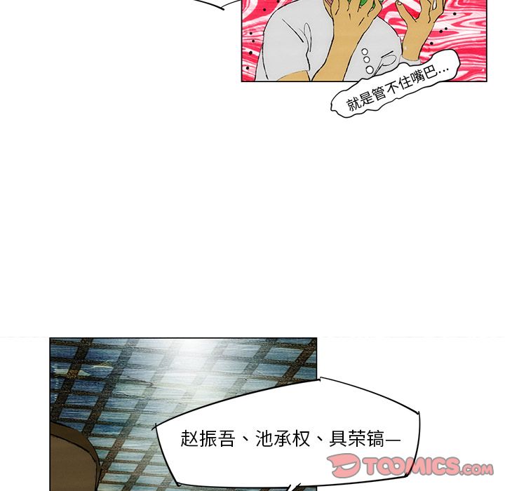非暴力研究会[h漫]韩漫全集-非暴力研究会-第 25 章无删减无遮挡章节图片 