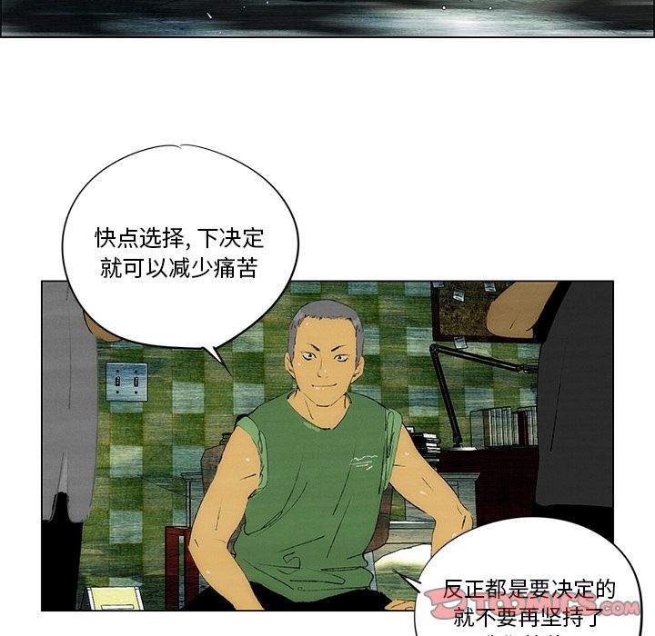 非暴力研究会[h漫]韩漫全集-非暴力研究会-第 25 章无删减无遮挡章节图片 