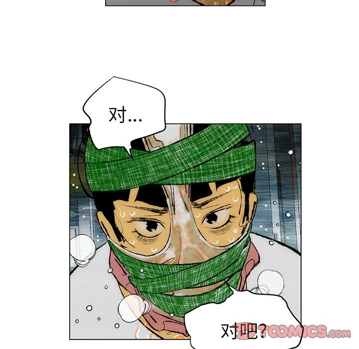 非暴力研究会[h漫]韩漫全集-非暴力研究会-第 25 章无删减无遮挡章节图片 