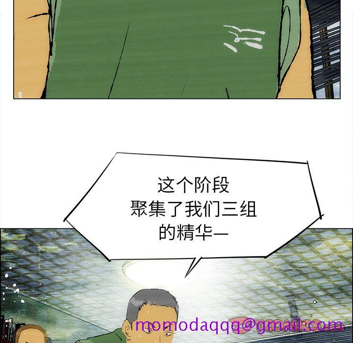 非暴力研究会[h漫]韩漫全集-非暴力研究会-第 25 章无删减无遮挡章节图片 
