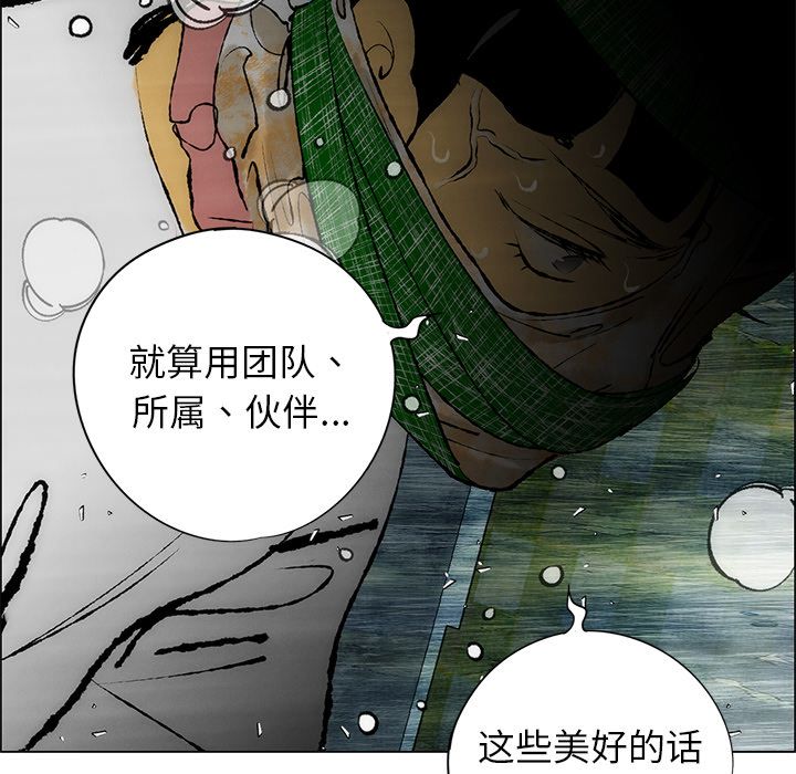 非暴力研究会[h漫]韩漫全集-非暴力研究会-第 25 章无删减无遮挡章节图片 