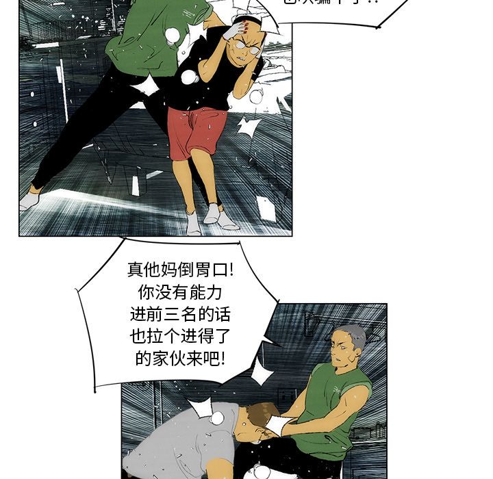 非暴力研究会[h漫]韩漫全集-非暴力研究会-第 25 章无删减无遮挡章节图片 