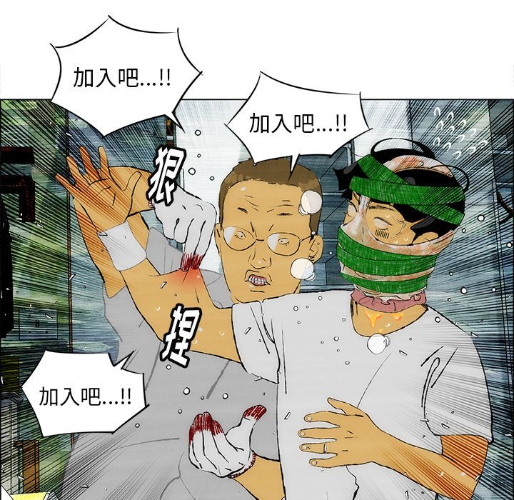 非暴力研究会[h漫]韩漫全集-非暴力研究会-第 25 章无删减无遮挡章节图片 