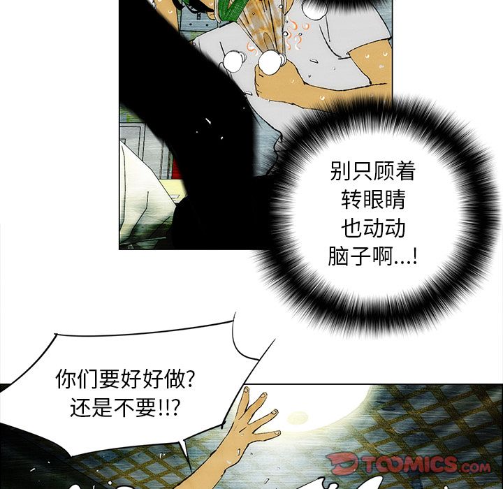 非暴力研究会[h漫]韩漫全集-非暴力研究会-第 25 章无删减无遮挡章节图片 