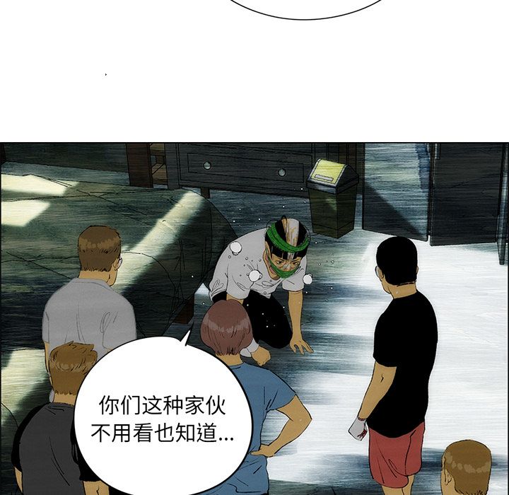 非暴力研究会[h漫]韩漫全集-非暴力研究会-第 25 章无删减无遮挡章节图片 