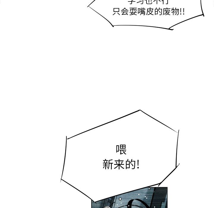 非暴力研究会[h漫]韩漫全集-非暴力研究会-第 25 章无删减无遮挡章节图片 