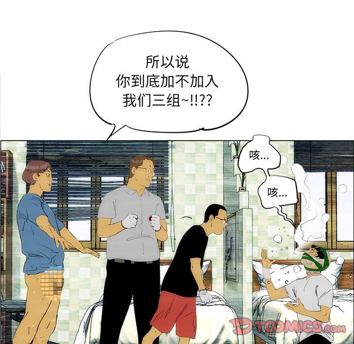非暴力研究会[h漫]韩漫全集-非暴力研究会-第 25 章无删减无遮挡章节图片 