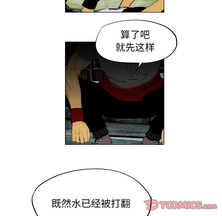 非暴力研究会[h漫]韩漫全集-非暴力研究会-第 26 章无删减无遮挡章节图片 