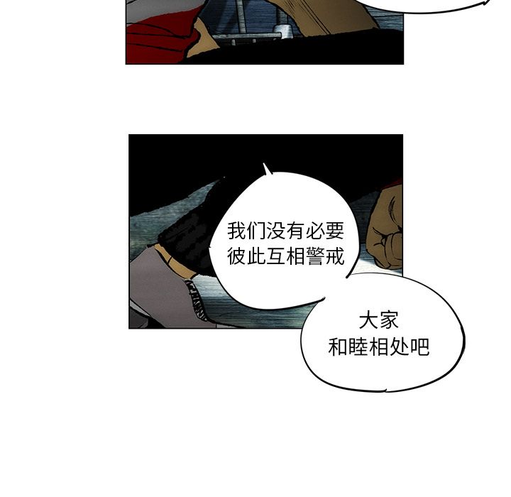 非暴力研究会[h漫]韩漫全集-非暴力研究会-第 26 章无删减无遮挡章节图片 