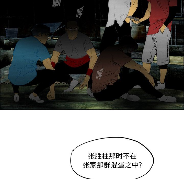 非暴力研究会[h漫]韩漫全集-非暴力研究会-第 26 章无删减无遮挡章节图片 