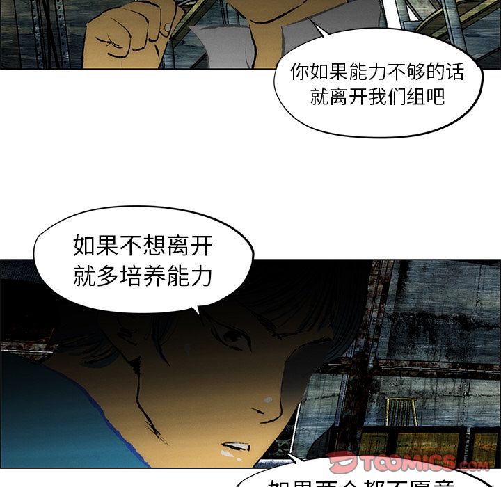 非暴力研究会[h漫]韩漫全集-非暴力研究会-第 26 章无删减无遮挡章节图片 