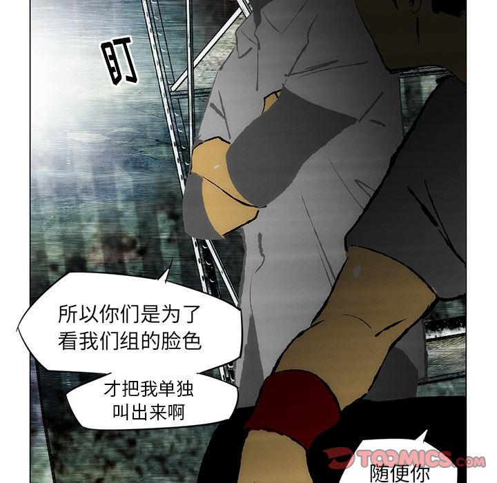 非暴力研究会[h漫]韩漫全集-非暴力研究会-第 26 章无删减无遮挡章节图片 