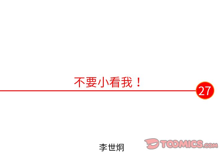 非暴力研究会[h漫]韩漫全集-非暴力研究会-第 27 章无删减无遮挡章节图片 