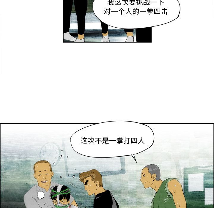非暴力研究会[h漫]韩漫全集-非暴力研究会-第 27 章无删减无遮挡章节图片 