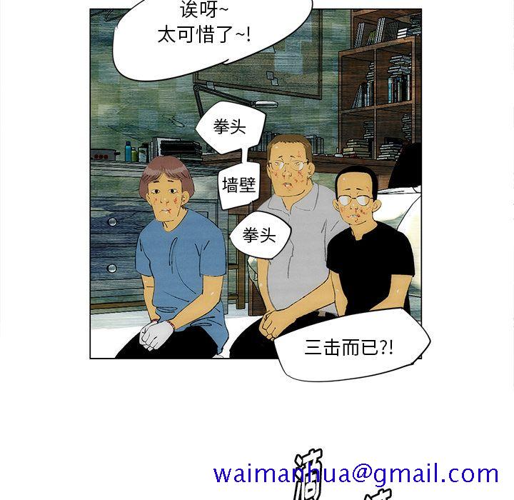 非暴力研究会[h漫]韩漫全集-非暴力研究会-第 27 章无删减无遮挡章节图片 