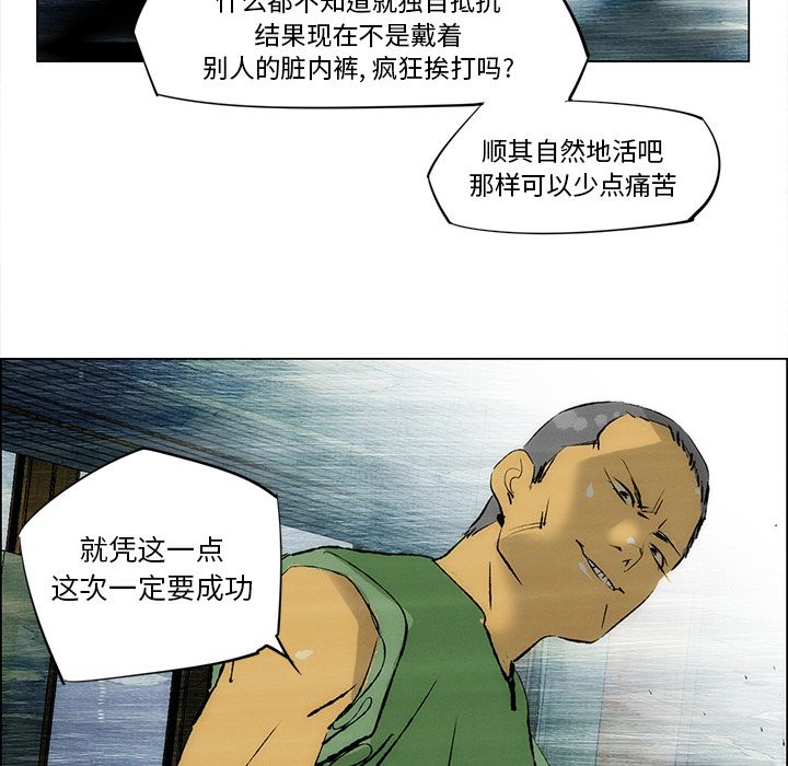 非暴力研究会[h漫]韩漫全集-非暴力研究会-第 28 章无删减无遮挡章节图片 