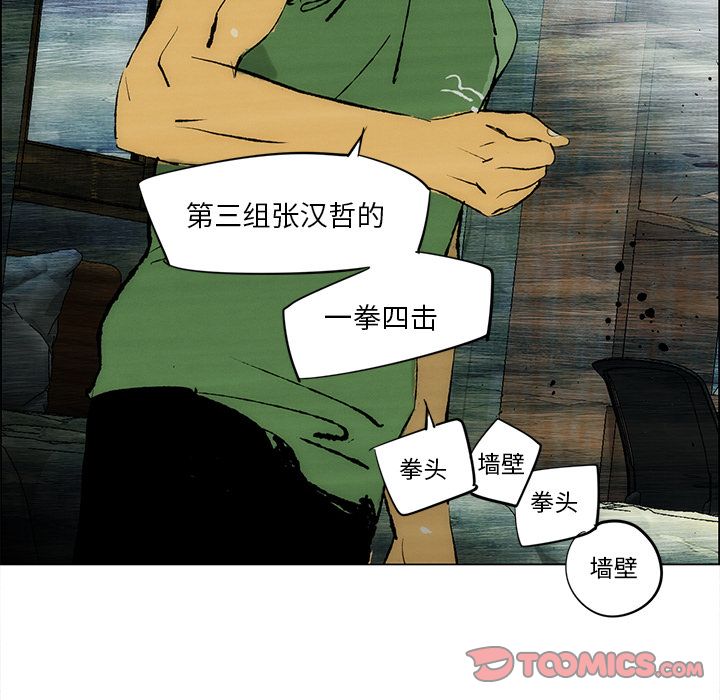 非暴力研究会[h漫]韩漫全集-非暴力研究会-第 28 章无删减无遮挡章节图片 