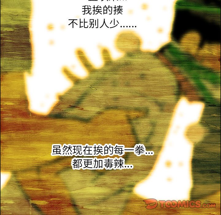 非暴力研究会[h漫]韩漫全集-非暴力研究会-第 28 章无删减无遮挡章节图片 