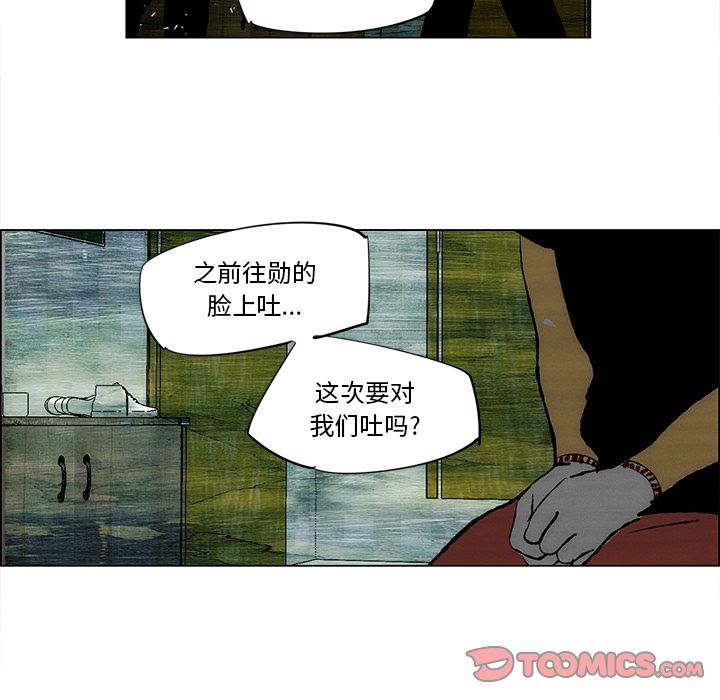 非暴力研究会[h漫]韩漫全集-非暴力研究会-第 28 章无删减无遮挡章节图片 