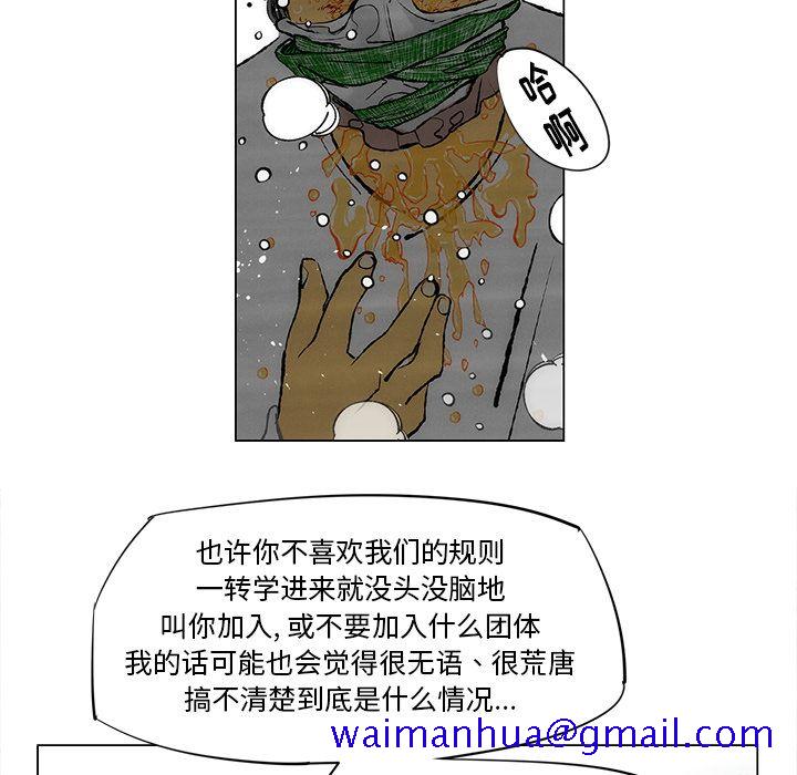 非暴力研究会[h漫]韩漫全集-非暴力研究会-第 28 章无删减无遮挡章节图片 
