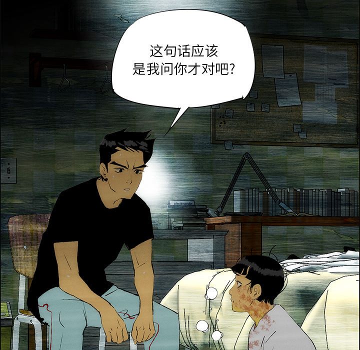 非暴力研究会[h漫]韩漫全集-非暴力研究会-第 29 章无删减无遮挡章节图片 