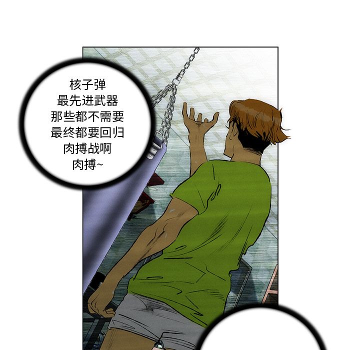非暴力研究会[h漫]韩漫全集-非暴力研究会-第 29 章无删减无遮挡章节图片 
