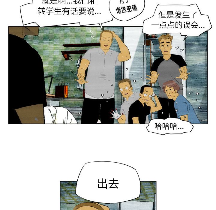 非暴力研究会[h漫]韩漫全集-非暴力研究会-第 29 章无删减无遮挡章节图片 