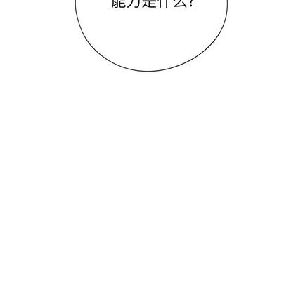 非暴力研究会[h漫]韩漫全集-非暴力研究会-第 30 章无删减无遮挡章节图片 